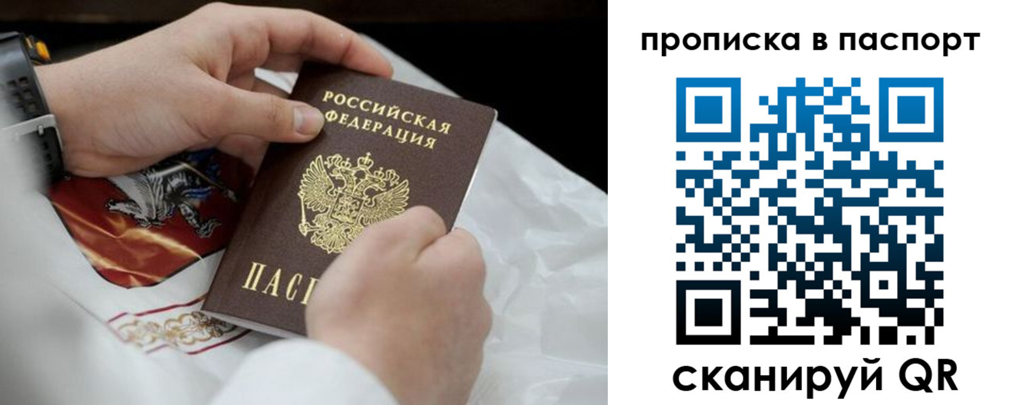 прописка законно в Краснодарском крае