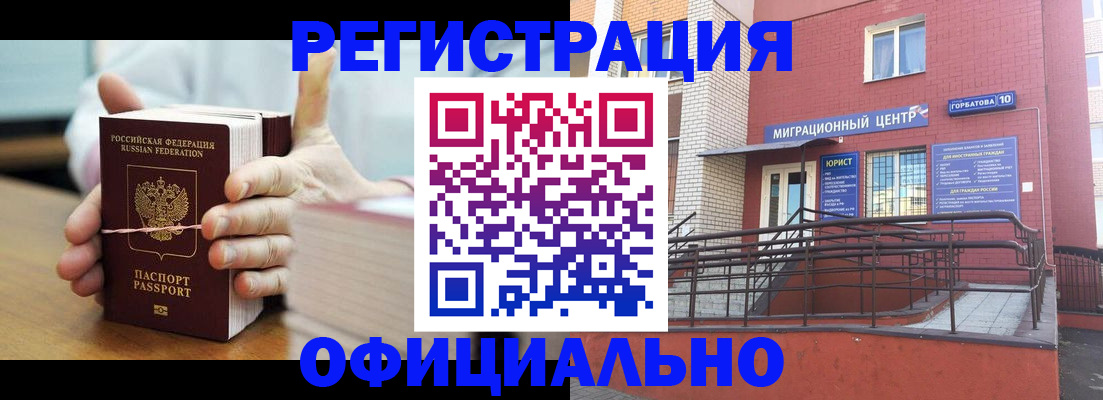 временная регистрация для школы в Краснодарском крае