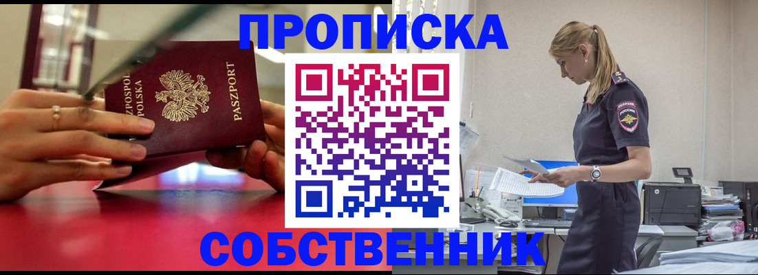 временная регистрация адрес в Краснодарском крае