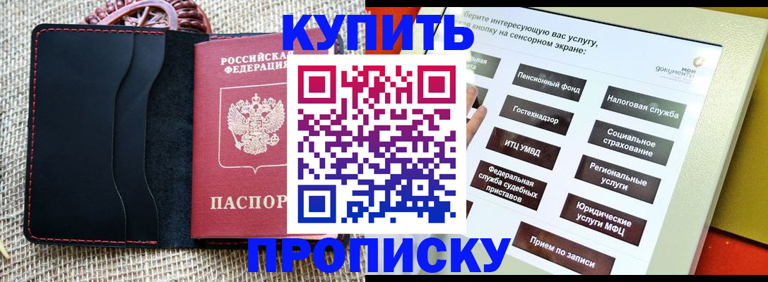 прописка иностранных граждан в Краснодарском крае