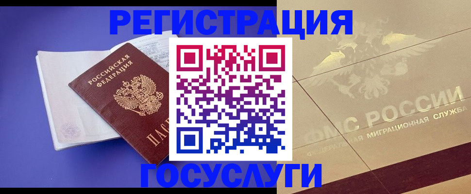 временная регистрация для всех в Краснодарском крае