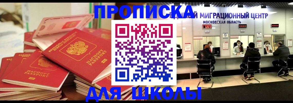 прописка штамп в Краснодарском крае