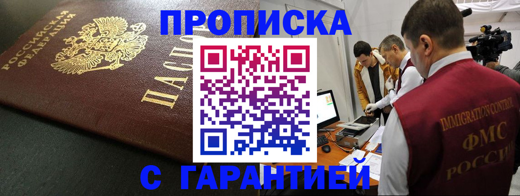 пропишу в квартире в Краснодарском крае