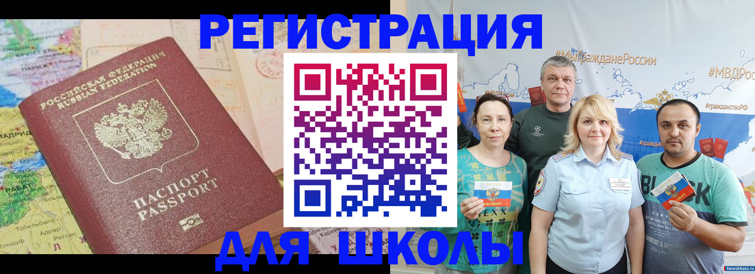 прописка для работы в Краснодарском крае